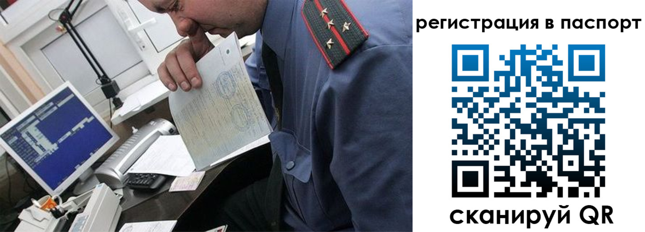 прописка от собственника в Томске