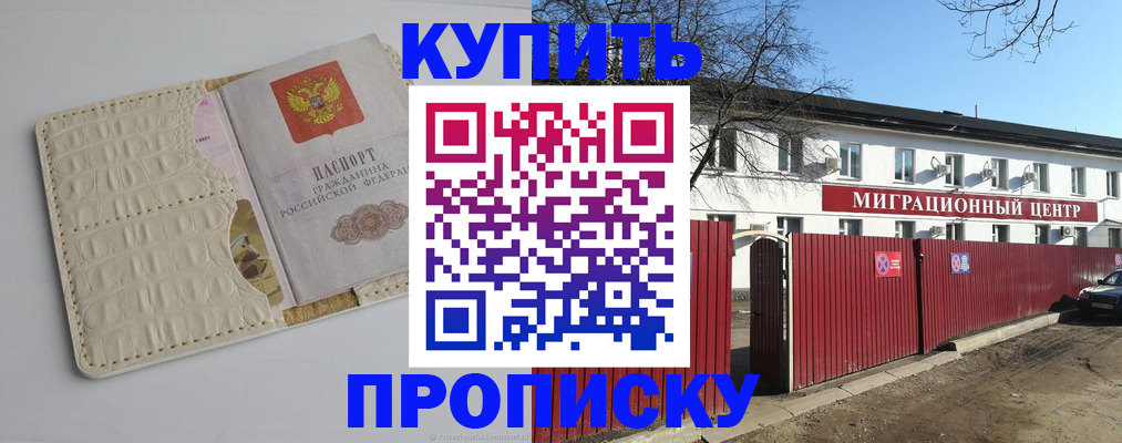 миграционный учет в Томске