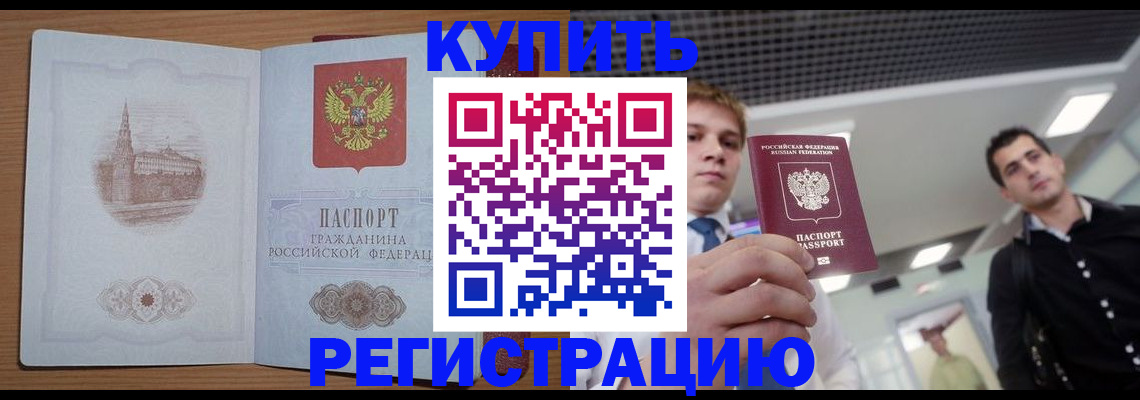 найти адрес прописки в Томске